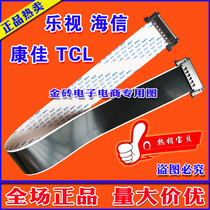 Hisense LED50k380U cable screen line logic cable New Hisense screen line Hisense motherboard cable