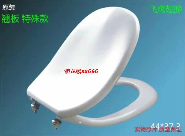 品牌马桶盖板配件专业店