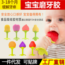 Molar stick Baby Teether toy Baby 3-4-6-12 months fruit bite music silicone tooth grinding device