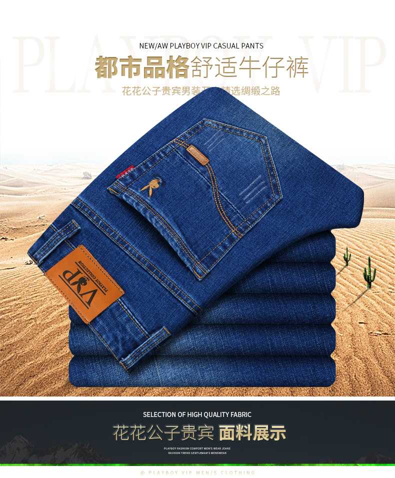 Playboy jeans nam mùa thu và mùa đông dày kéo dài tự canh thẳng kích thước lớn kinh doanh quần dài lỏng lẻo thanh niên quần short nam