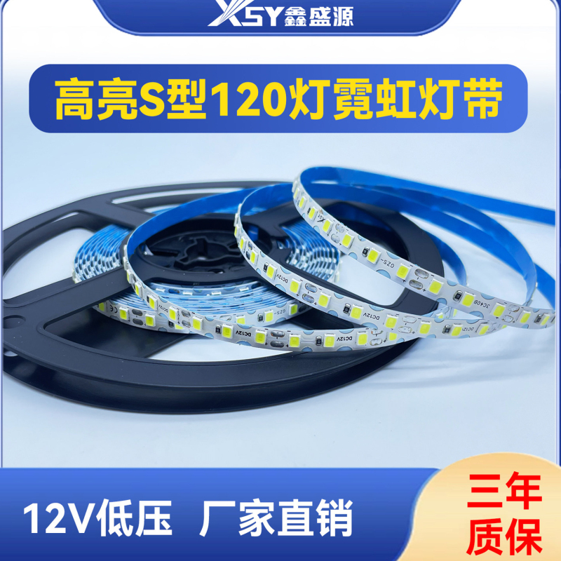 Xinshengyuan S-Shaped Neon Letter Led Light Strip 120 Lights Luminous Letter Light Strip 12V Can Be Bent at Will 50m /Roll