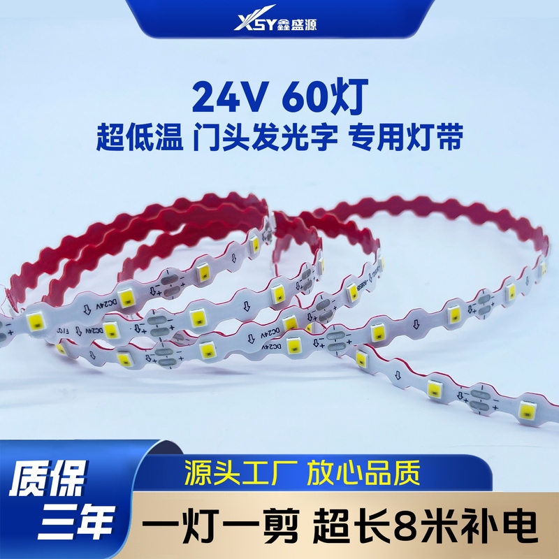 24V Mini Letter Light Strip with 60 Zigzag-Shaped Lights, Single Light Single Cut, 8m Rechargeable, Low-Temperature Led Flexible Light Strip 24V Mini Letter Light Strip with 60 Zigzag-Shaped Lights, Single Light Single Cut, 8m Rechargeable, Low-Temperature Led Flexible Light Strip