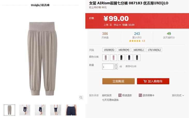 Pantalon pyjama jeunesse - Ref 742615 Image 7