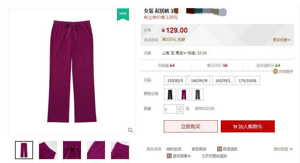 Pantalon pyjama jeunesse - Ref 742605 Image 7