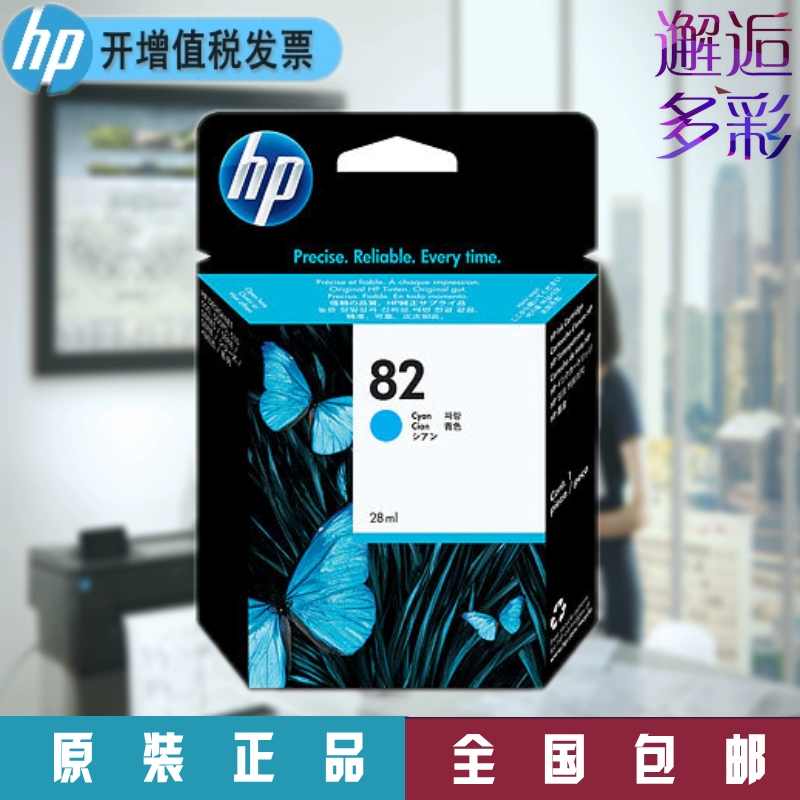 HP HP Số 82 Hộp mực Cyan Original Ink Cartridge C4911A 69ml Máy vẽ 500 800 510 - Mực