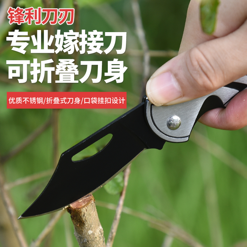 Folding grafting knife budding knife fruit cutting wood tree knife fruit tree grafter pruning gardening tools hand knives