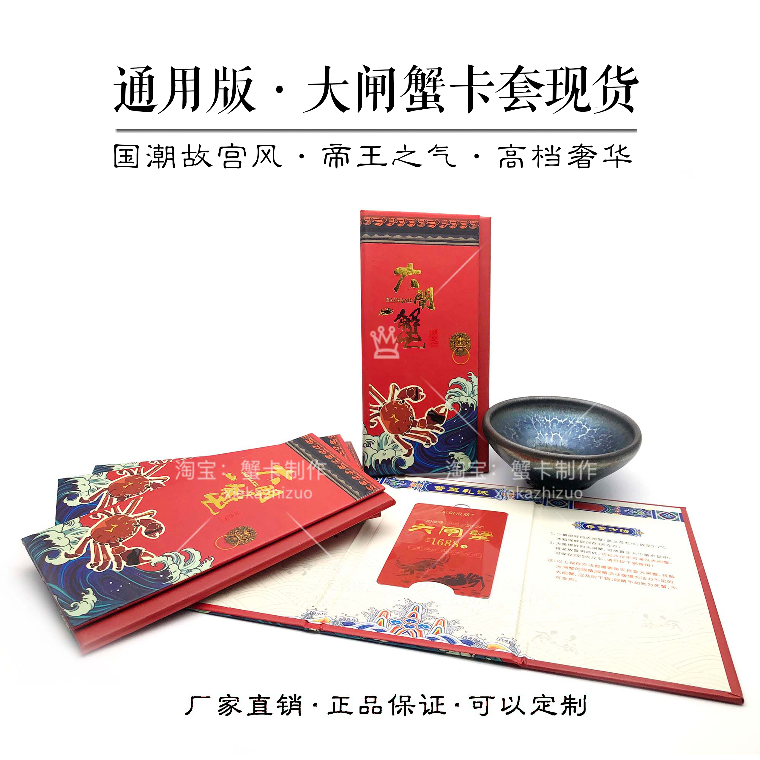 Hairy crab card set Universal card Custom card envelope Gift box envelope making Gift card envelope Magnetic buckle Folding card set