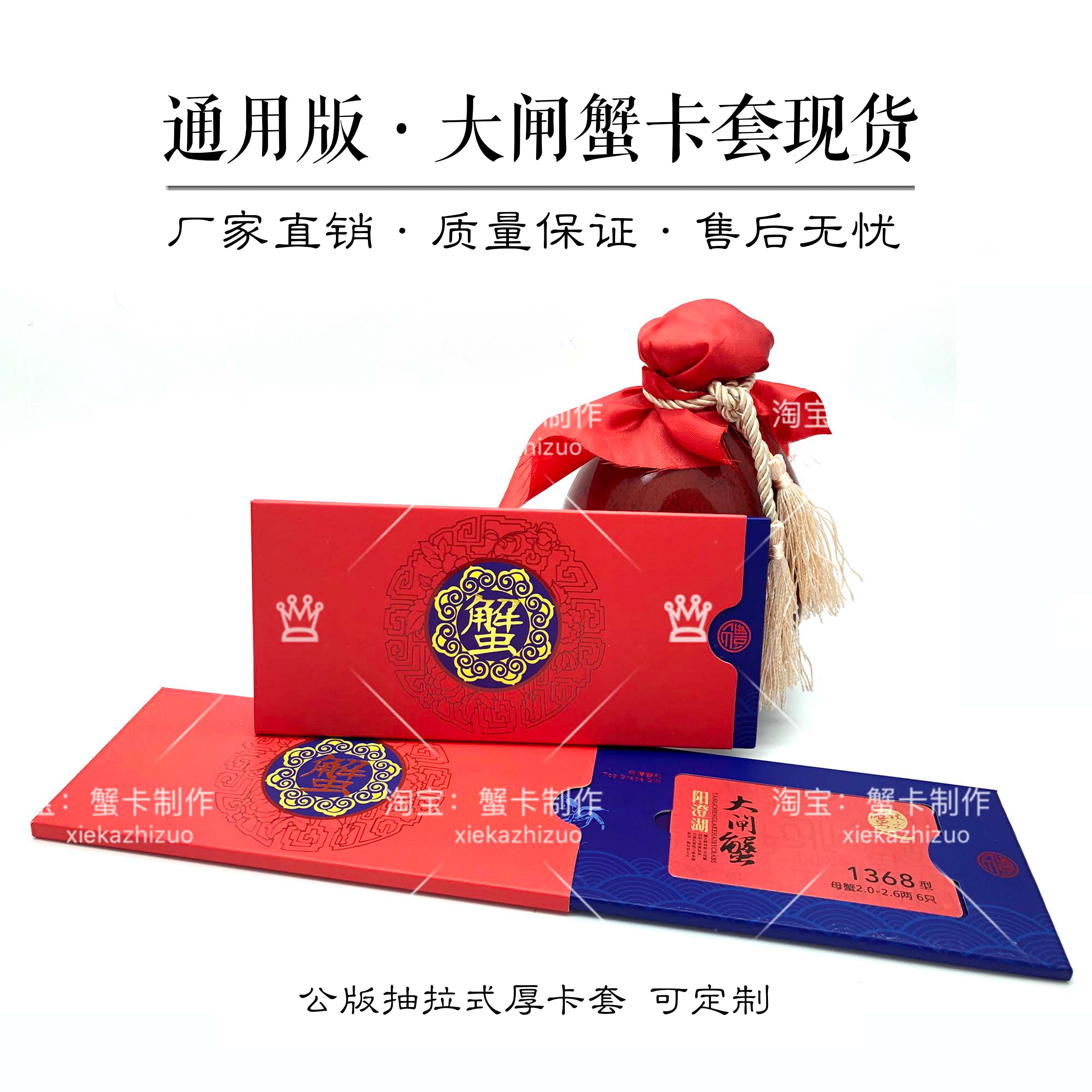 Card set Yangcheng Lake pickup card gift box envelope card spot pick-up coupon (2) hairy crab custom scratch card sleeve