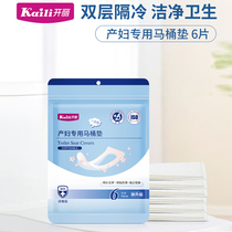 Open and disposable toilet cushion to be produced maternal waterproof and waterproof sitting cushion travel hotel cushion ring paper universal