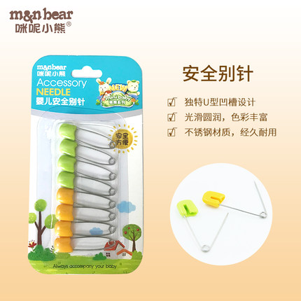 Mine bear baby safety pins 8 pieces of stainless steel long 4cm baby U-shaped newborn large anti-rebound