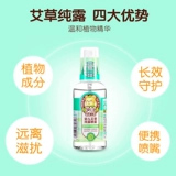 Детский гидролат с горькой полынью, прохладный распылитель, с медвежатами, 100 мл, против зуда