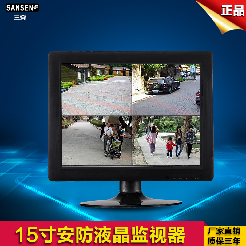 Sansen 15 inch square screen monitor monitor security display liquid crystal monitor 15 inch liquid crystal monitor display screen
