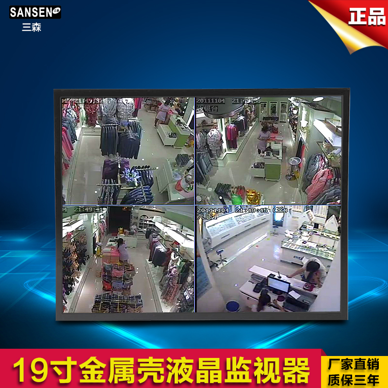 Sansen HD Monitoring Display 19-inch Positive Screen LCD Monitor Metal Shell Industrial Monitoring Square Screen 4 to 3