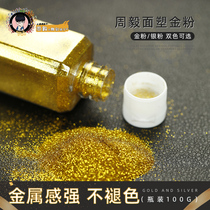 Zhou Yi Face Plastic Powder Flash Powder Face Plastic Accessories Accessories High Quality Gold Powder with White Latex