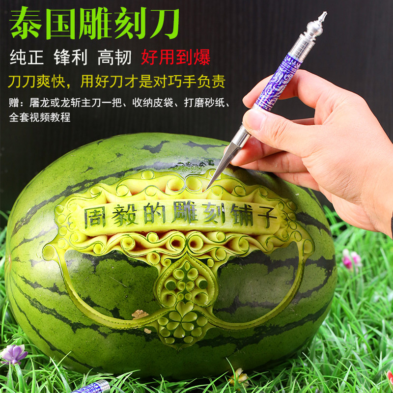 Pure Thai fruit carving knife watermelon soap universal pattern feel light main knife professional chef carving with