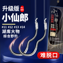 Small fairy fish hook tied with fine sub-wire double hook Bulk single hook finished product anti-mouth fishing hook Li Fire and clear