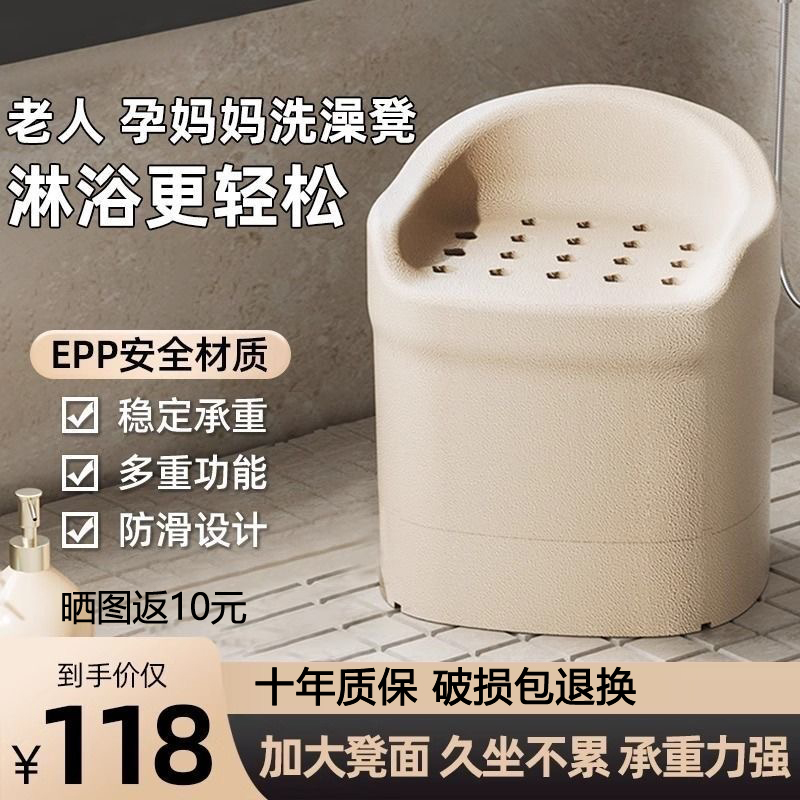 高齢者用入浴椅子、家庭用浴室用小型ソファ、妊婦用入浴用滑り止めシャワーチェア、浴室用座り用バススツール