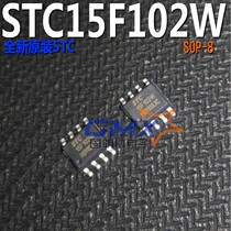 STC15F102W-35I-SOP8 STC single chip brand new original dress STC15F102W patch 8 feet