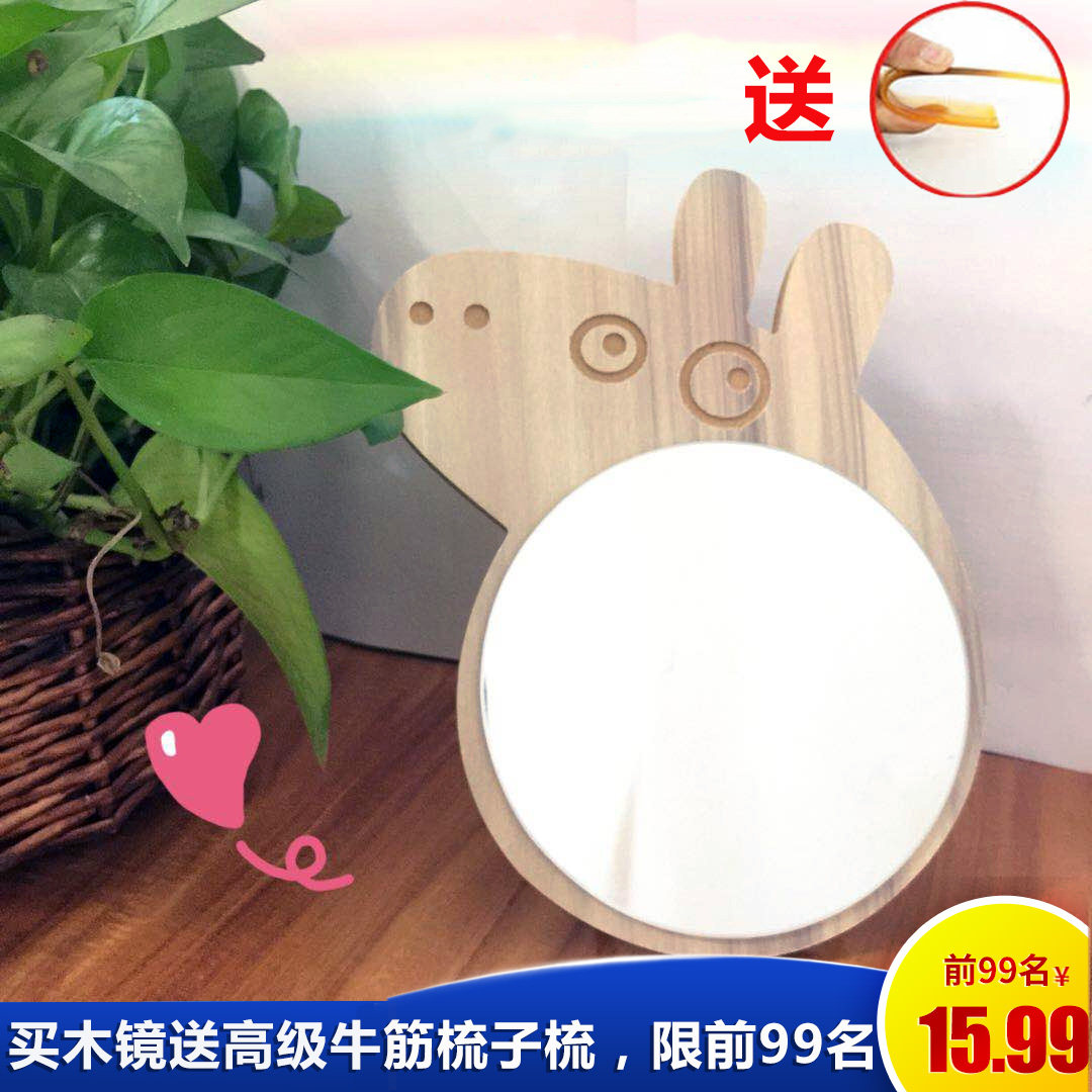 Mirror Makeup Mirror Fold Desktop High Definition Student Dorm Room Princess Large Trumpet Desktop Cosmetic Mirror Cartoon Wooden Mirror
