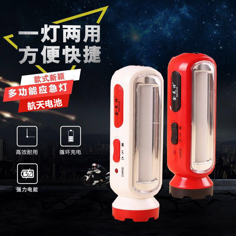 Gold Light LED multifunction emergency lighting lights flashlight one lamp Dual-purpose bright light side lamp Home charging lighting hand light