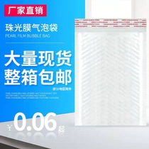 Changsha Thermal Pin more than one thousand Price Concession Pearlescent Bubble Film Envelope Bag Foam Bag Shockproof and Wear Express Beating