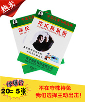 Qius sticky mouse plate repelling rodent catching big rat cage glue mouse cage glue mouse trap home 5