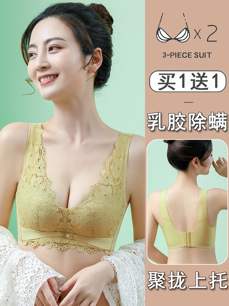 Official website Tingmei ancient and modern latex underwear women's no steel ring small chest gathered on the vest type seamless underwear cover set