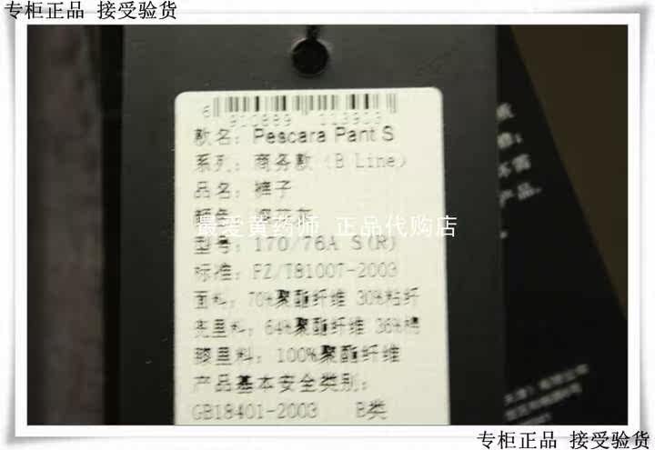 Pantalon pour jeunesse - Ref 1488279 Image 19