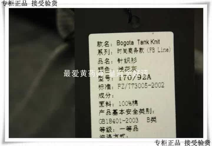 Débardeur homme Woolen gilet - Ref 1581914 Image 61