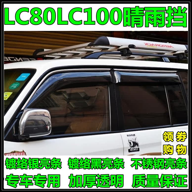 SPECIAL NEW TOYOTA LAND CRUISER LC100 LC80 4500 4700 SUNNY RAIN BEZEL THICKENED CAR CANOPY