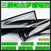 Omes new Mitsubishi Pajero V93V97V73 rain shield V31V33V32 black diamond window rain eyebrow