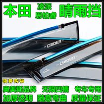 Omes special 13 old models 172021 new lingpai si platinum Rui rain shield thick transparent window rain eyebrows