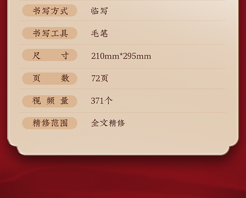 王羲之兰亭序 技法视频版 原帖全文+全文米字格放大本 简体旁注附全视频教程讲解 行书书法毛笔练字帖 传世碑帖高清原色本华夏万卷