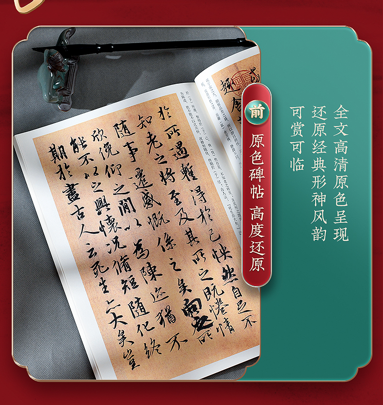 王羲之兰亭序 技法视频版 原帖全文+全文米字格放大本 简体旁注附全视频教程讲解 行书书法毛笔练字帖 传世碑帖高清原色本华夏万卷