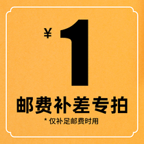 Shipping fee difference make-up link Do not place an order