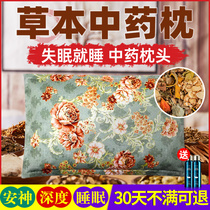 Lavender Insomnia Pillow Deeply Improves Cervical Support and Helps Sleep Special Soothing Traditional Chinese Medicine Pillow Cassia Seed Gift