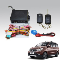 Car remote control central control flashing light lock folding remote control Dongfeng scenery 330 Universal