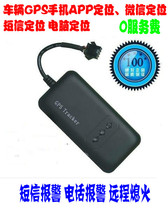 gps truck anti-theft locator mortgage vehicle GPS positioning tracking free wiring 0 service fee