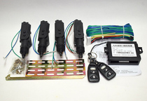 Car central control lock remote control 4 doors 5 doors light flashing car lock 12V car electric car General