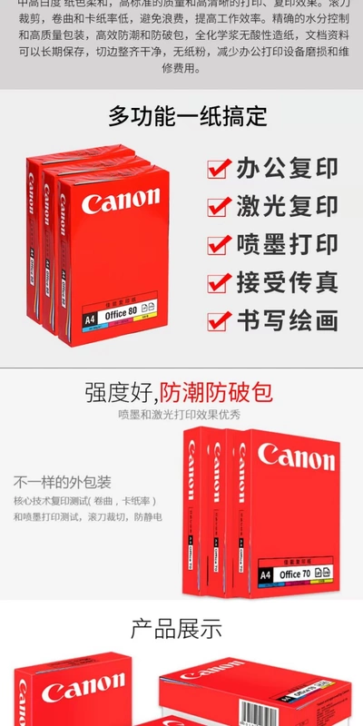 Giấy in Canon / Canon A4 Giấy copy 70g 80g FCL 5 gói giấy A4 hai mặt giấy trắng dùng trong văn phòng - Giấy văn phòng