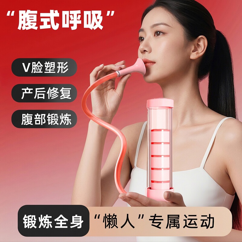 Breathing Dumbbell Trainer for Women and Men, Abdominal Air Blowing Exercise, Resistance Lung Capacity Training, Abdominal Muscle Vest Line, Face Slimming Tool Breathing Dumbbell Trainer for Women and Men, Abdominal Air Blowing Exercise, Resistance Lung Capacity Training, Abdominal Muscle Vest Line, Face Slimming Tool