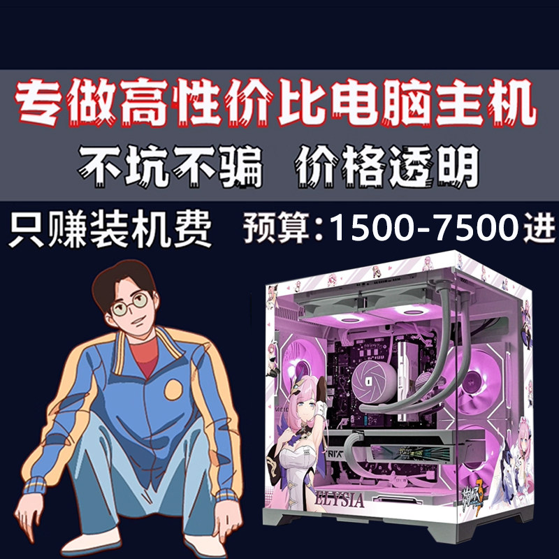 DIY Desktop Assembled Computer with Core Amd, Full Setup for 3A Games, Ai, Office Work, Rendering, and Design