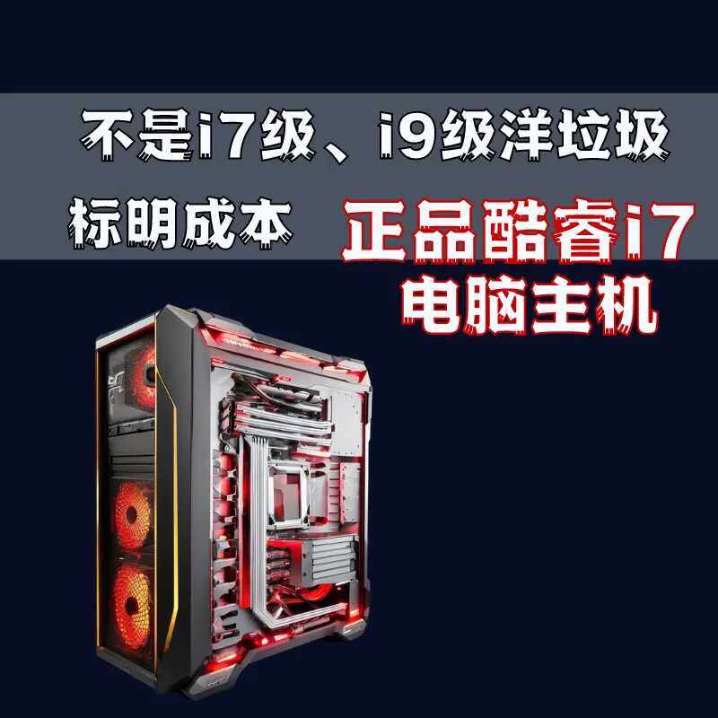 Desktop DIY Assembly Gaming Computer I5I7 Computer Host Quad-Core Octa-Core Work Office Lol Full Set