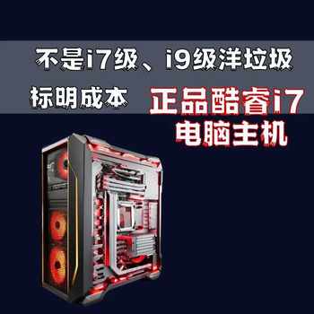 Desktop DIY Assembly Gaming Computer I5I7 Computer Host Quad-Core Octa-Core Work Office Lol Full Set