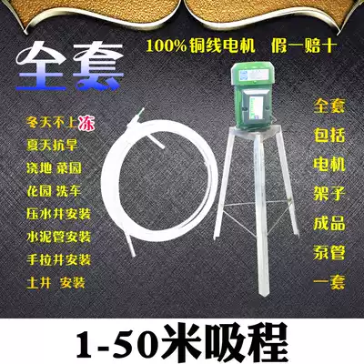 Suction pump Minimum deep well pump 40 high suction range 30 meters 50 Jiaolong pump 20 self-priming pump large suction household small