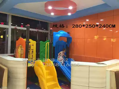 Children's indoor slide combination KFC KFC dining room multifunctional play toys slide rides