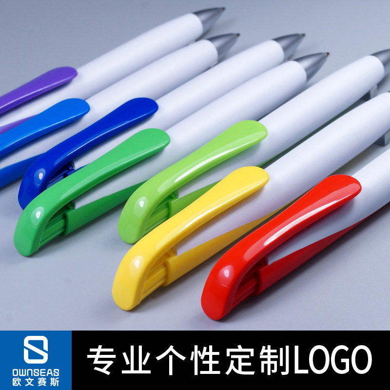 Osai plastic press ballpoint pen advertising pen custom printing logo custom exhibition gift pen printing waltz
