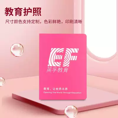 定制作做运动协会棒棒贝贝科技中心护照乐乐王国护照美业女神护照