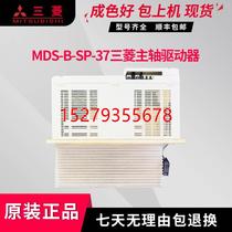 Bargaining MDS - B - SP - 37 Mitsubishi Spindle Drive Amplifier Spot bargaining