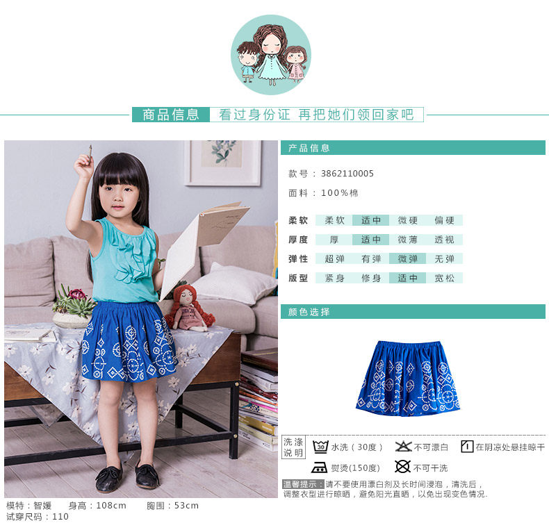 Jupe fillette INMAN - Ref 2051029 Image 10